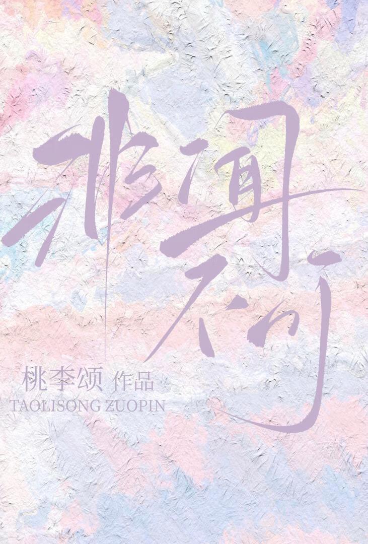 离婚后标记洗不掉了在线阅读