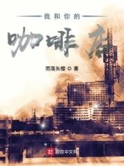 夫人让我三更死博看