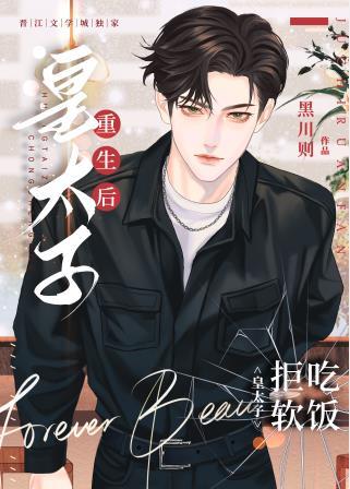 蛮荒种田首领夫人又开挂了