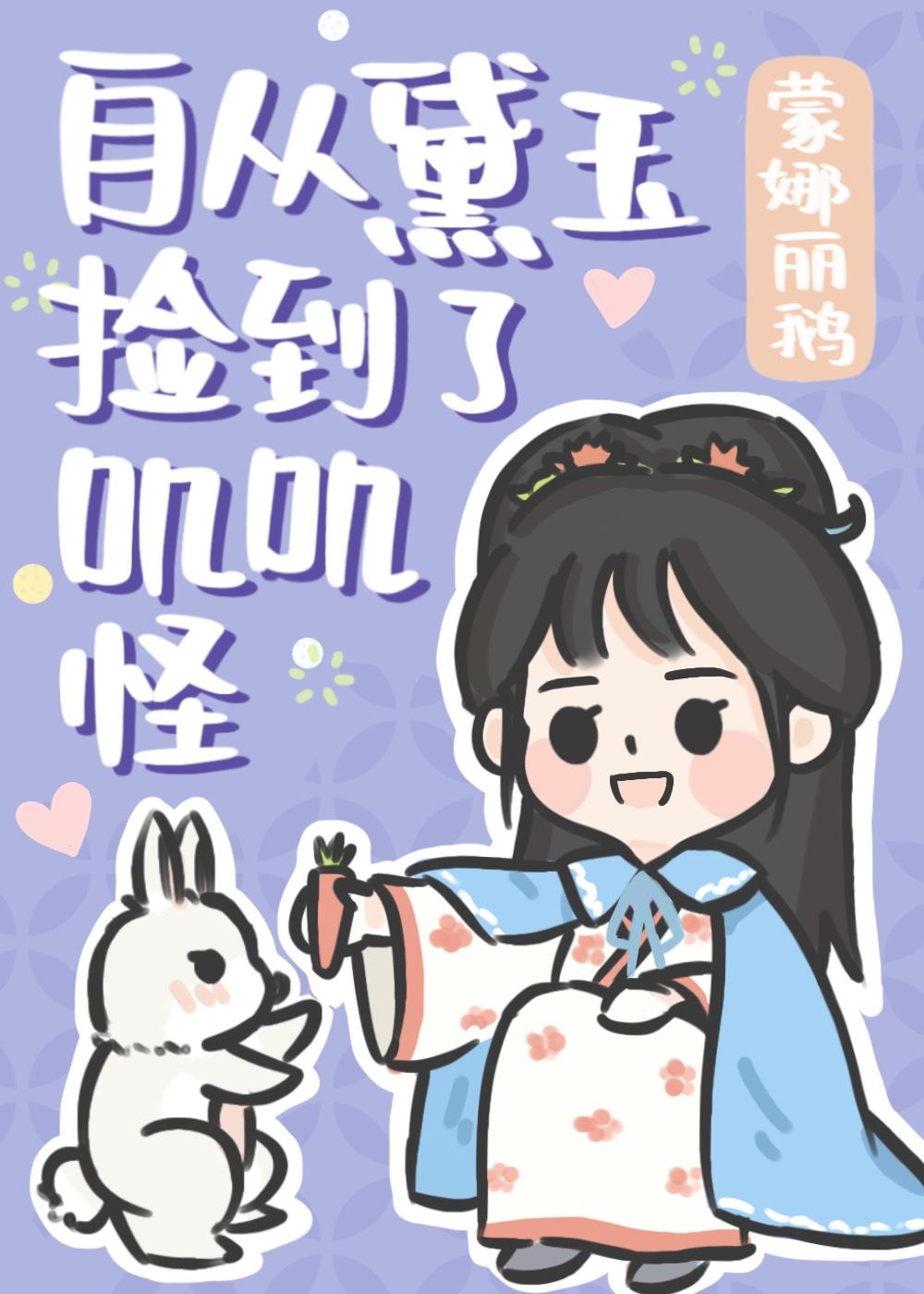 倾世美人佛系快穿免费观看