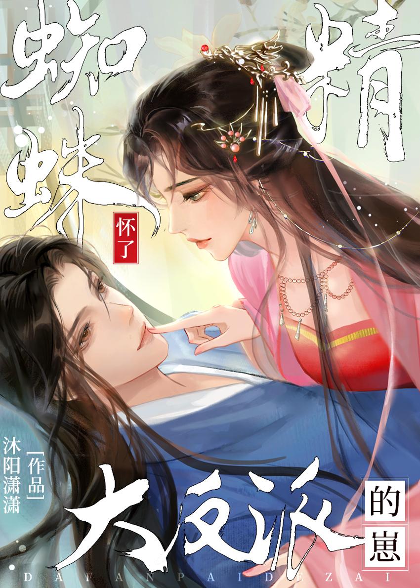 姐弟综艺的冤种对照组觉醒了68