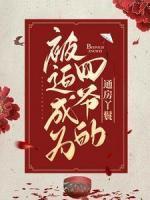 反派该死的甜美百度