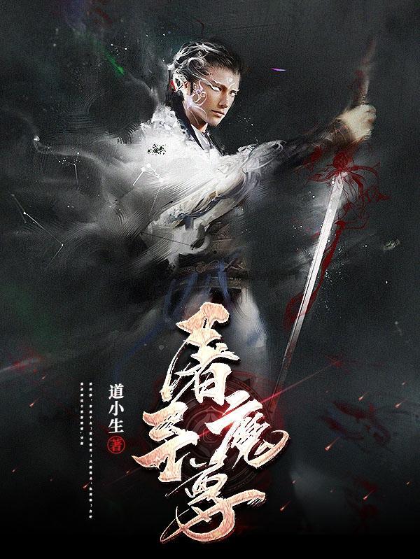 校草养的小龙崽逃跑了好看不