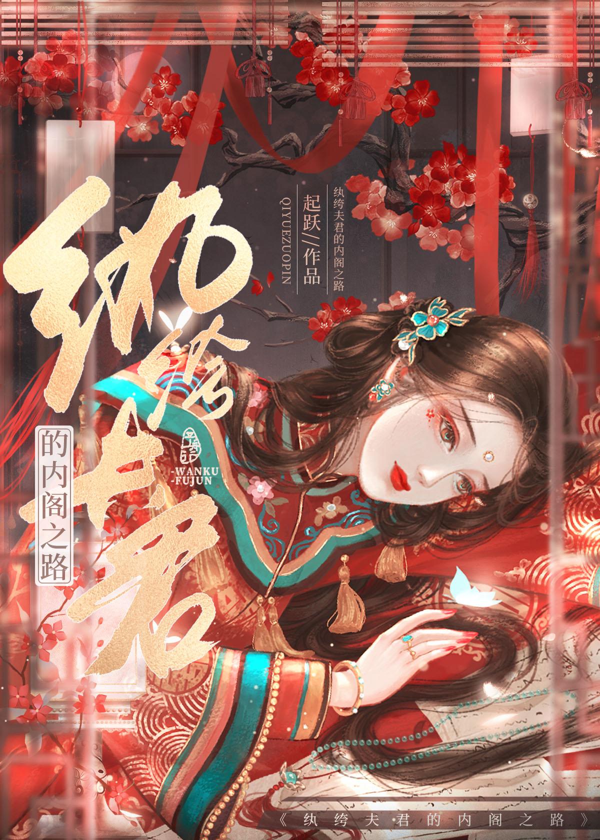 侯门嫡女如珠似宝