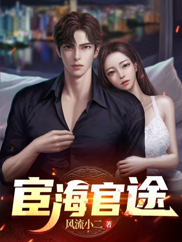 在线崩书(快穿)TXT