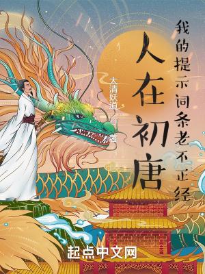 娇滴滴外室一笑禁欲王爷沦陷了免费阅读