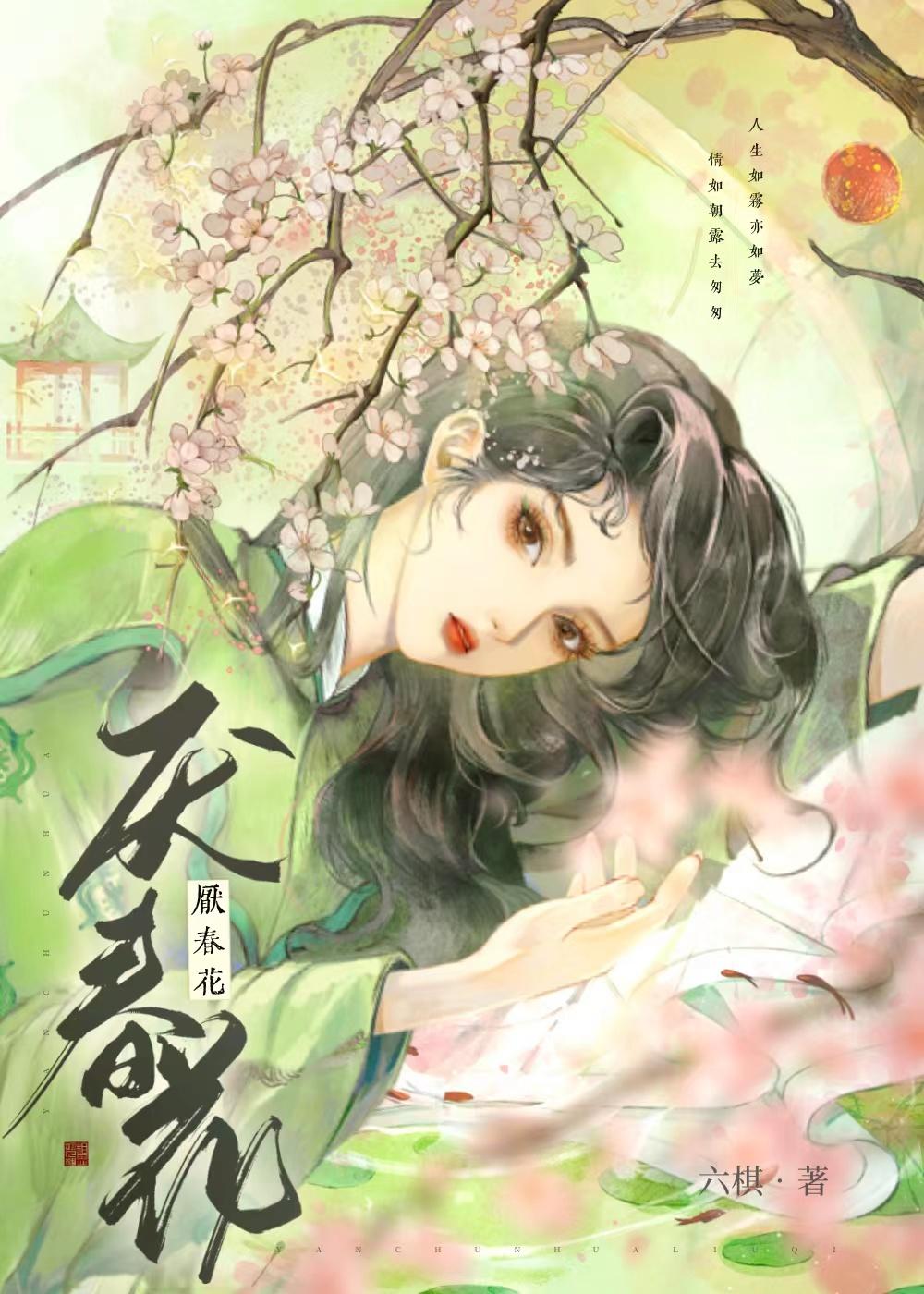 全球冰封我打造了末日安全屋[em