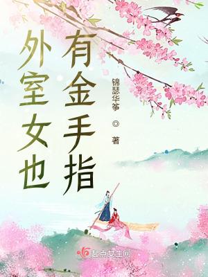 马甲总被当成幕后黑手晋江