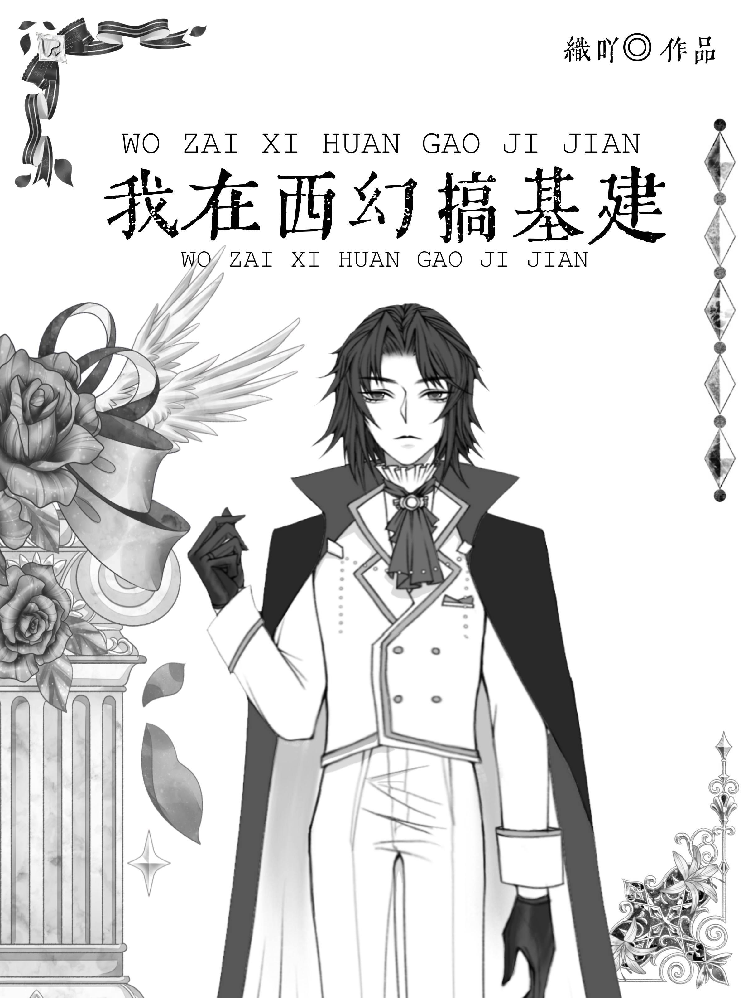 厌春花六棋讲的什么