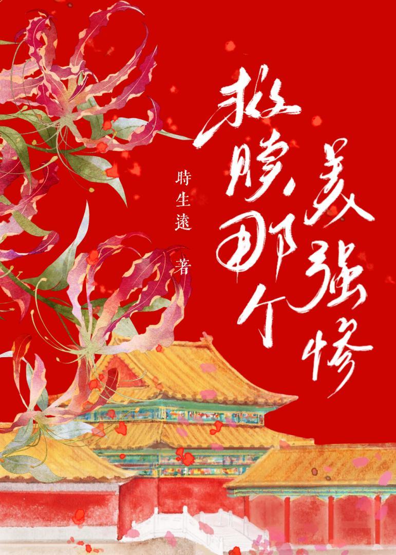 十部顶级科举文