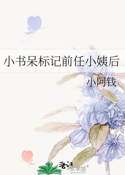 偏执薄总想一胎生三宝免费