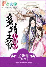 清穿九福晋富察宝珠全文阅读