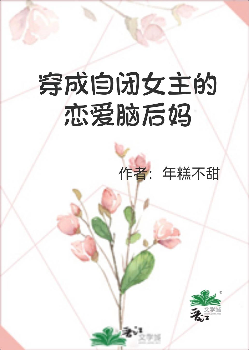 只有我能用召唤术TXT