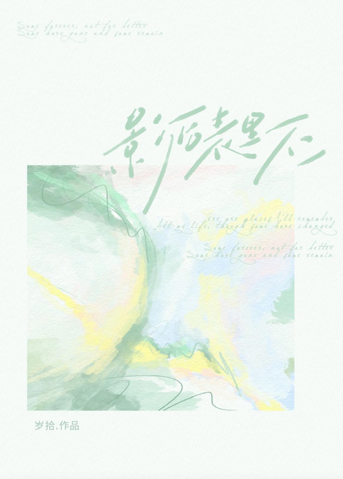 龙君苏醒在星际 绯月天歌