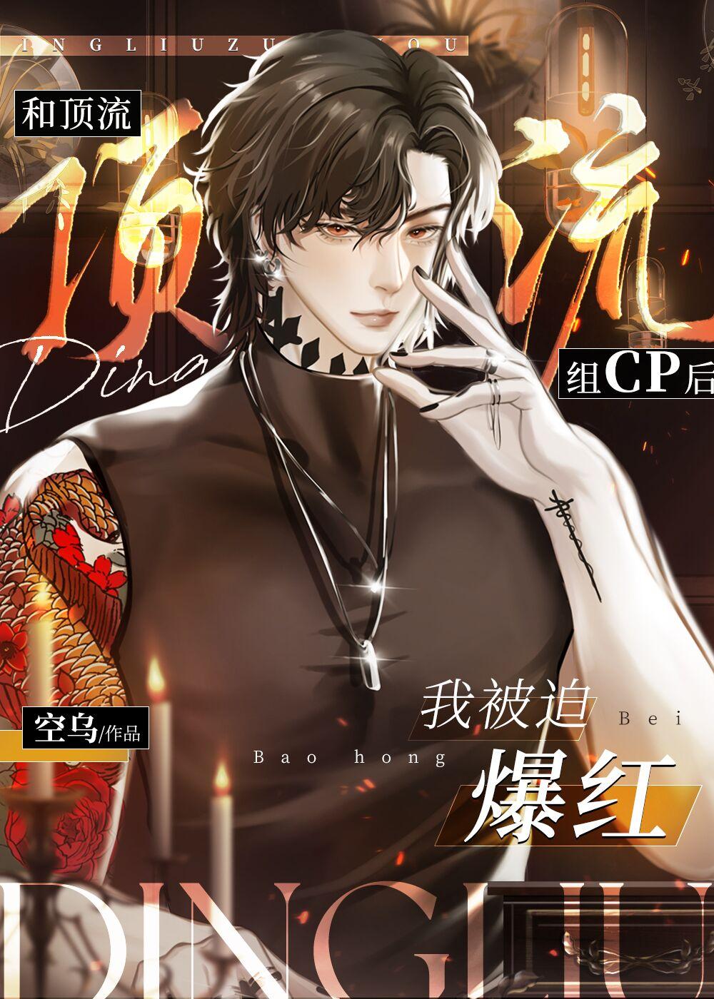 美人npc在无限世界为所欲为格格党