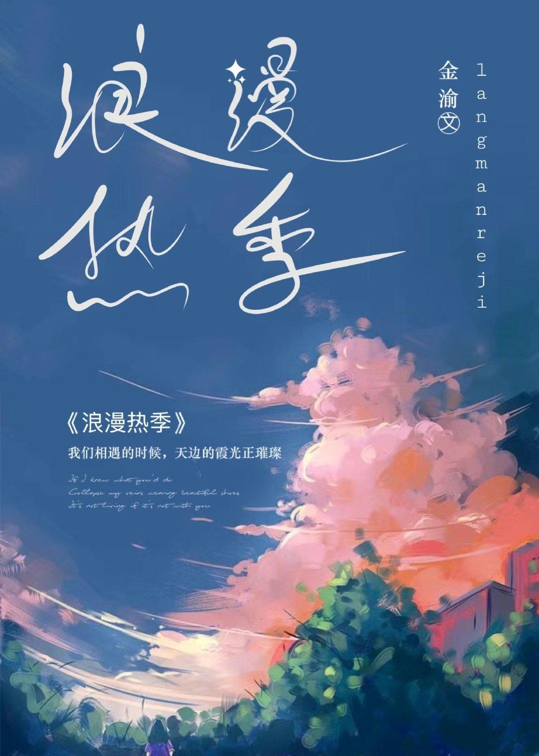 明日入我怀三日成精