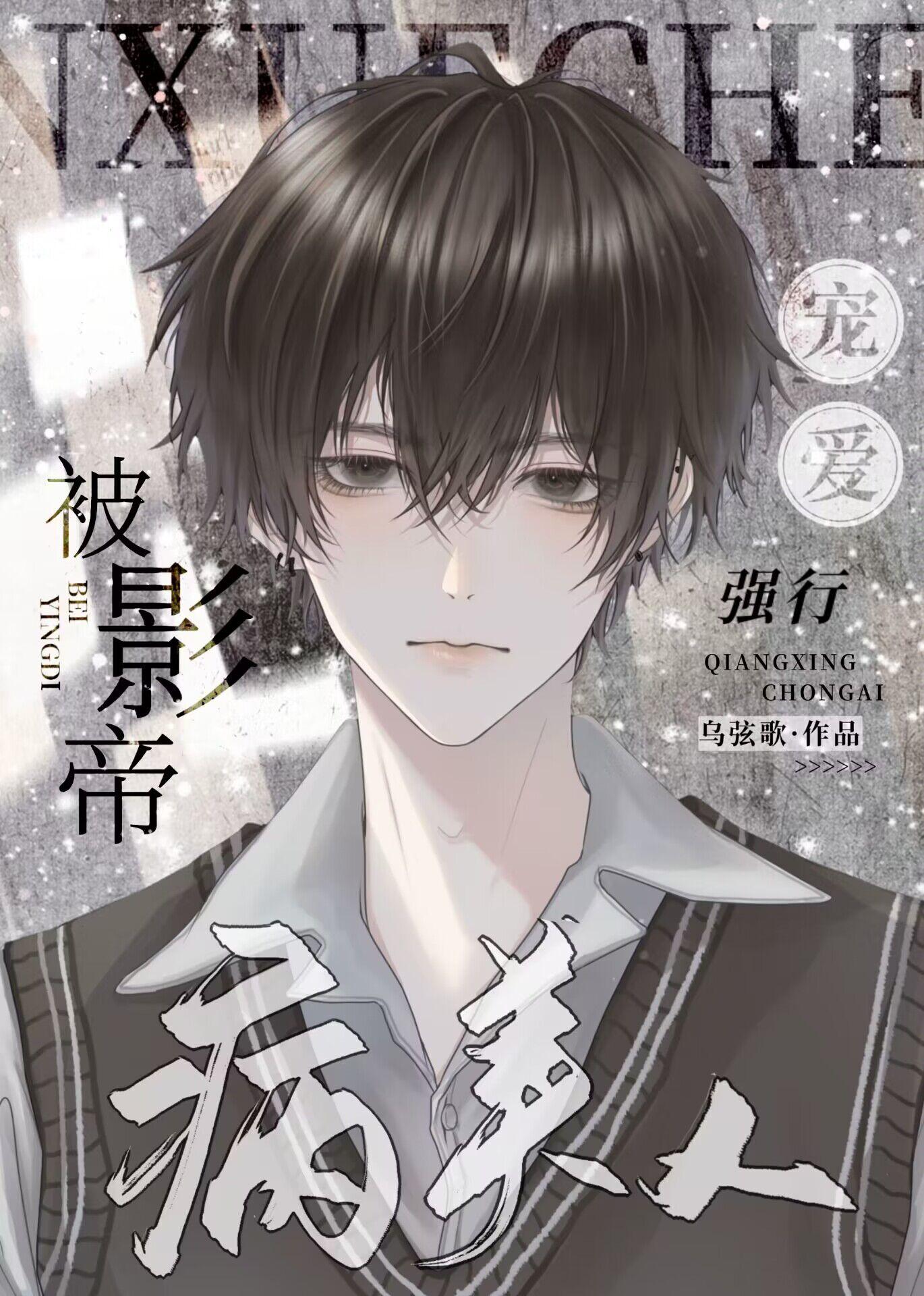 和中也互换身体后炸了港口大楼全文免费阅读