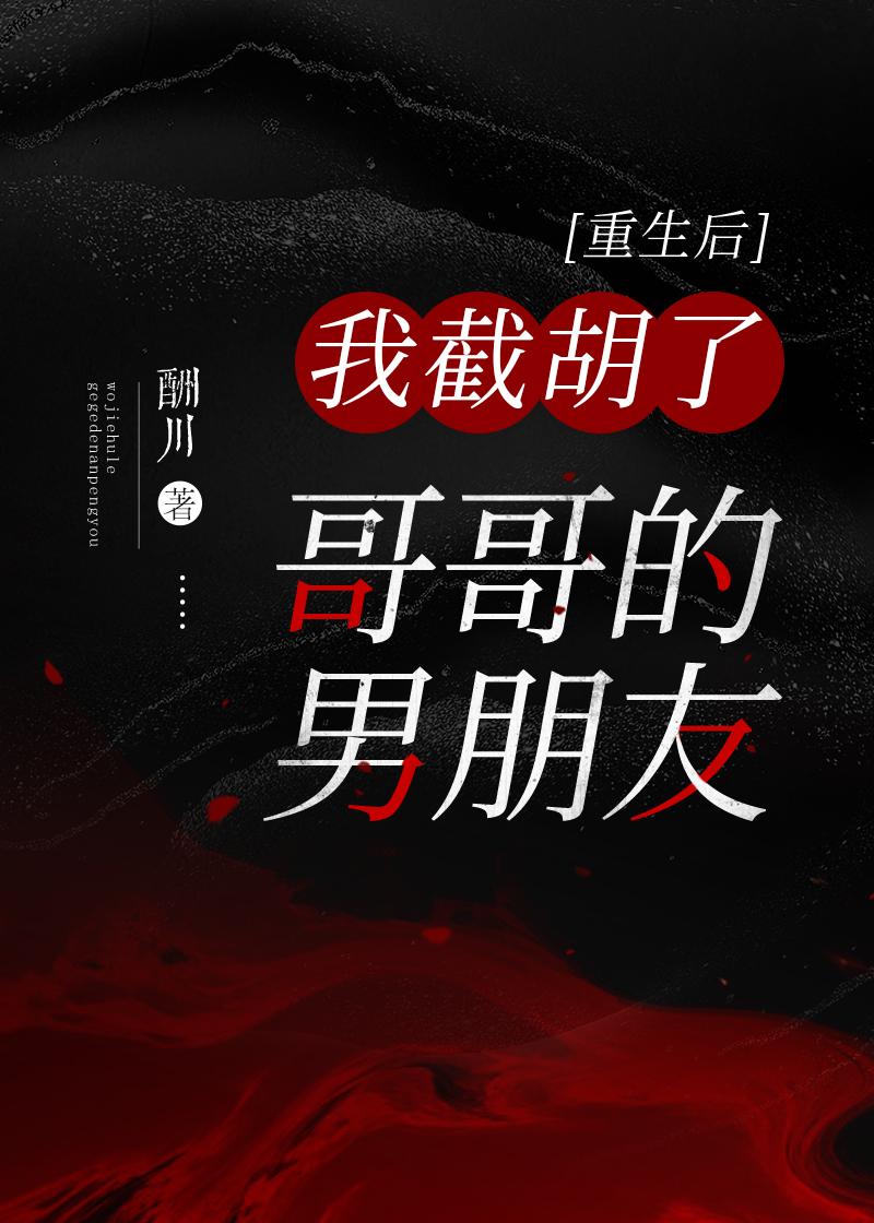 和中也互换身体后炸了港口大楼30章