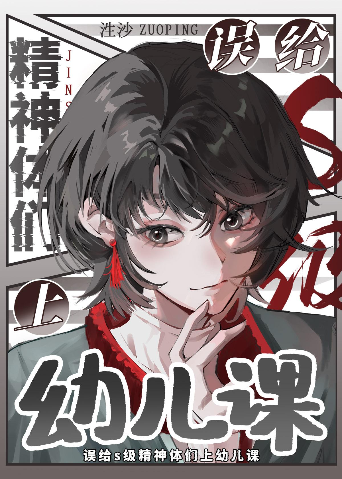 敛财人生之重启TXT