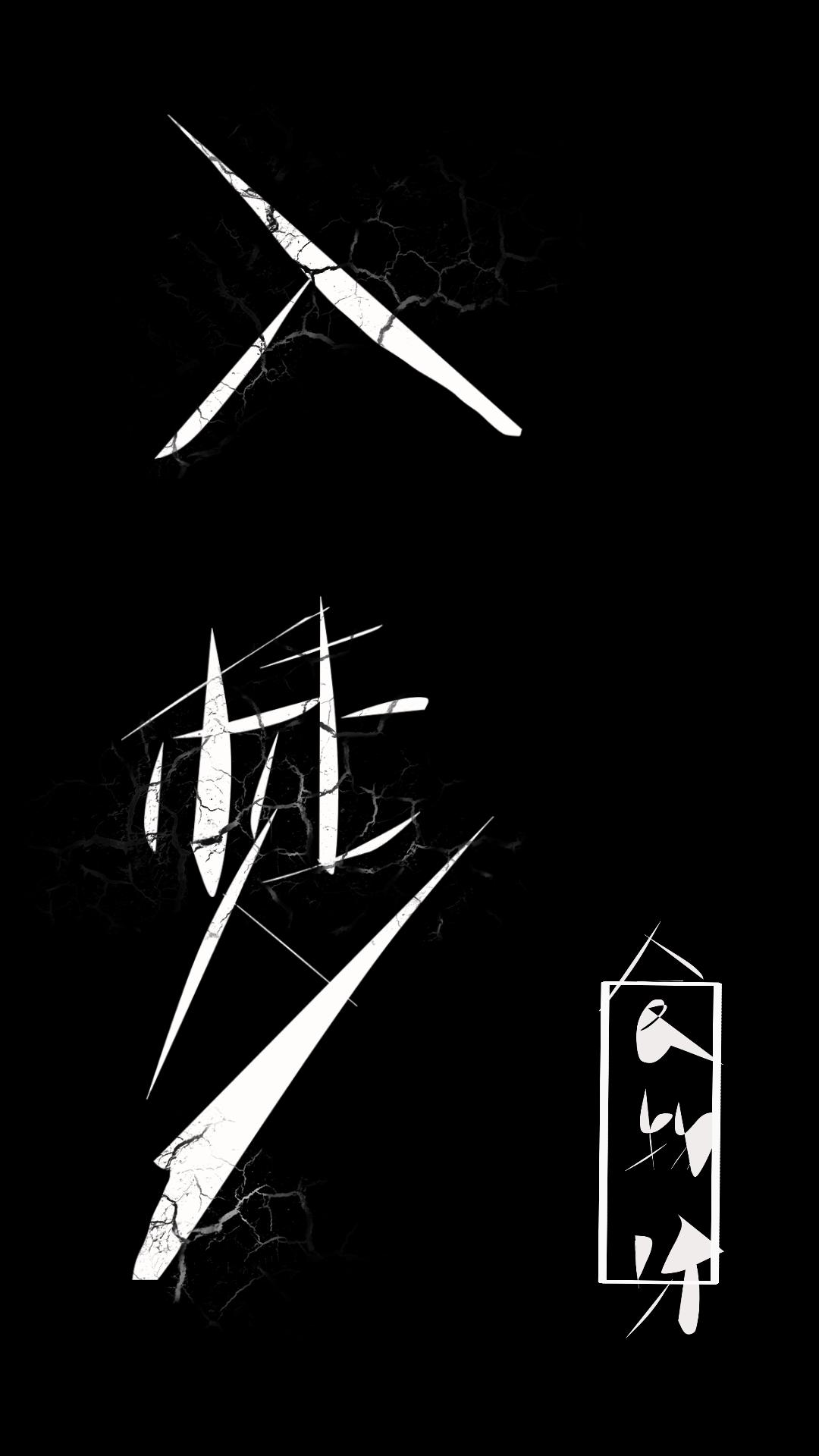 敛财人生之重启精校版