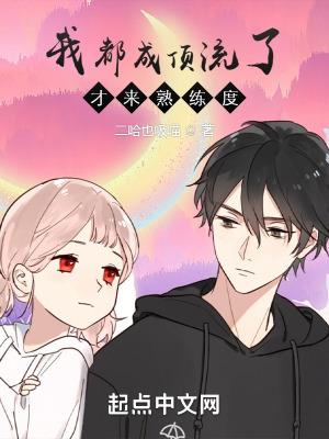 学神十三岁作者米迦乐