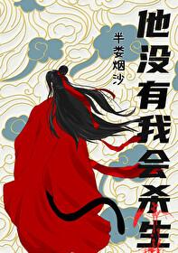 混沌龙帝唐离婆