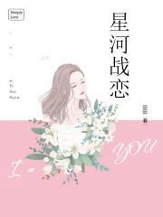 温柔失控[娱乐圈