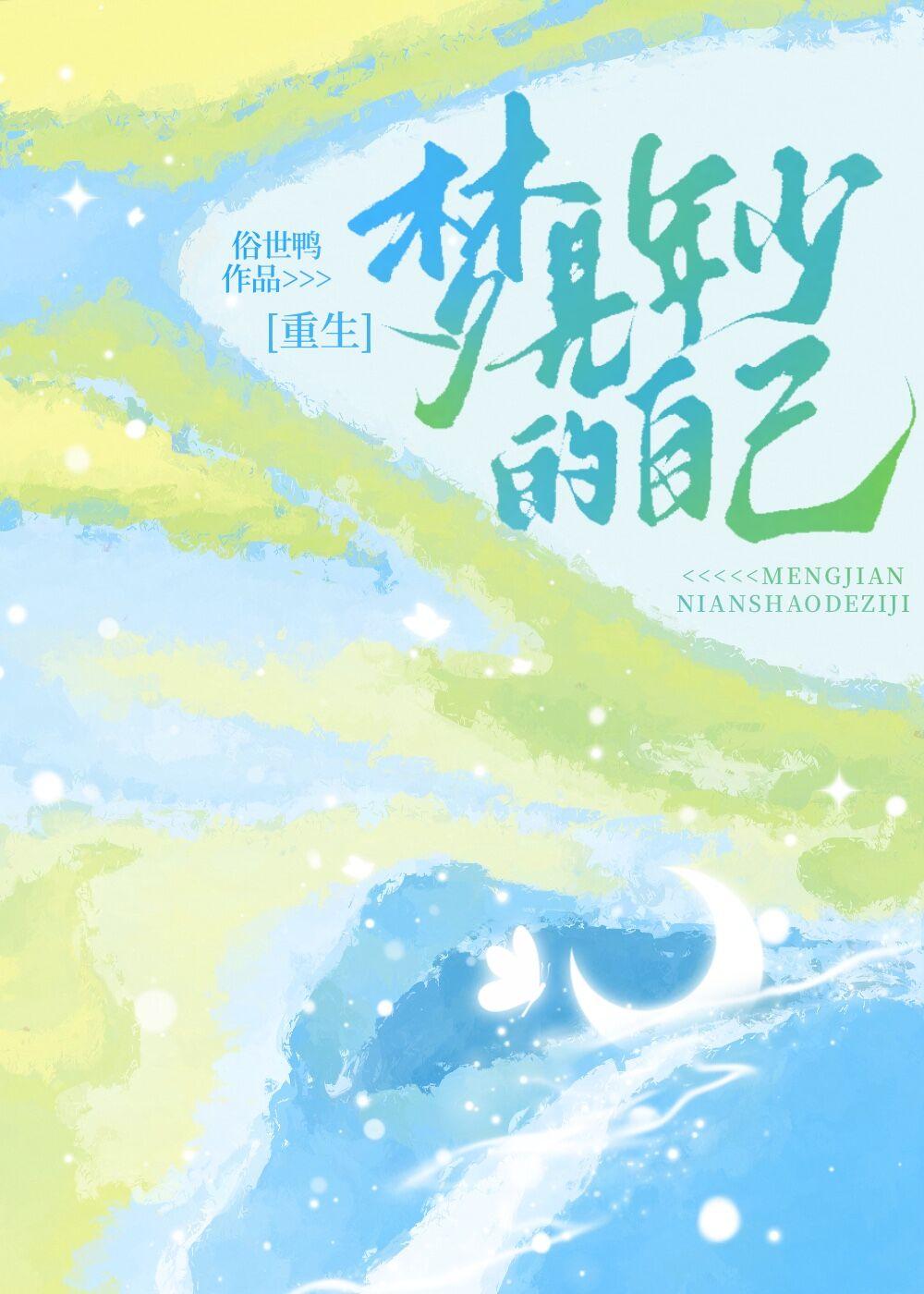 深情炮灰决定摆烂[快穿