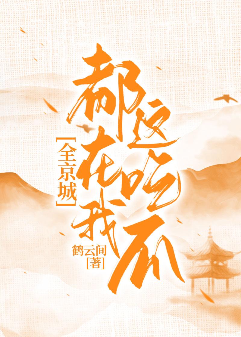 御兽之王轻泉流响