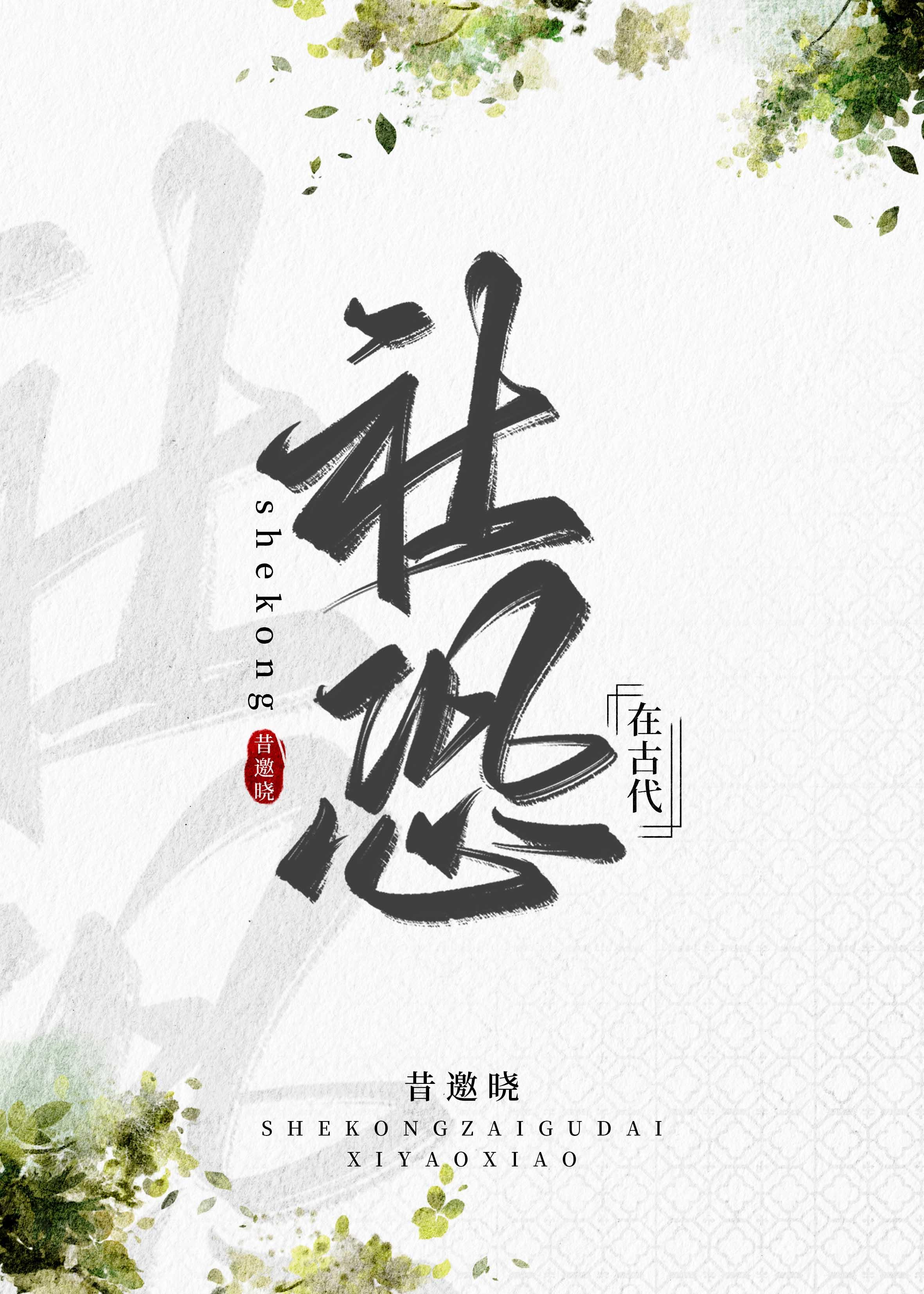 万古武帝境界划分