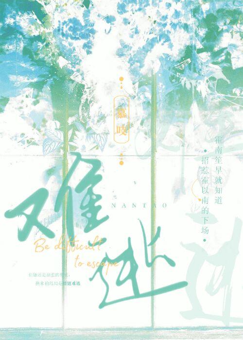 网游真香指南by开心是福嘛