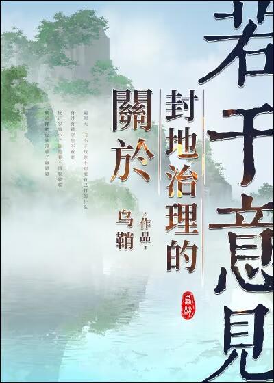 大奉打更人TXT免费