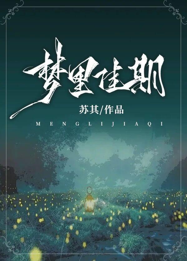 被大佬们团宠后我野翻了漫画