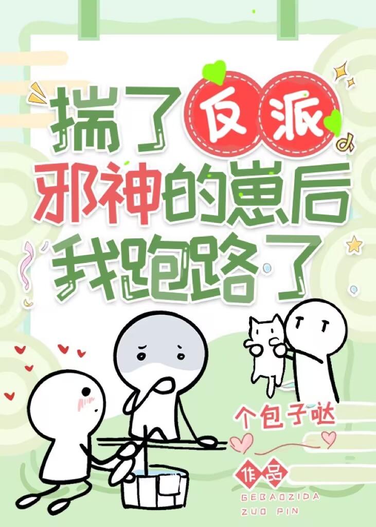 心机外室上位记格格党