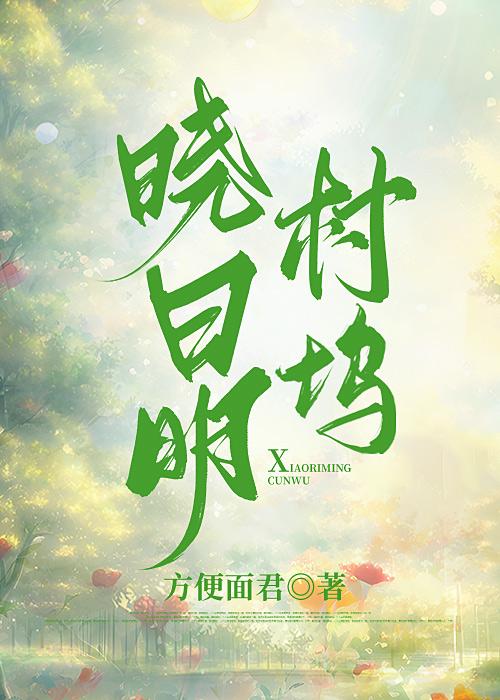 正道魁首是如何养成的TXT