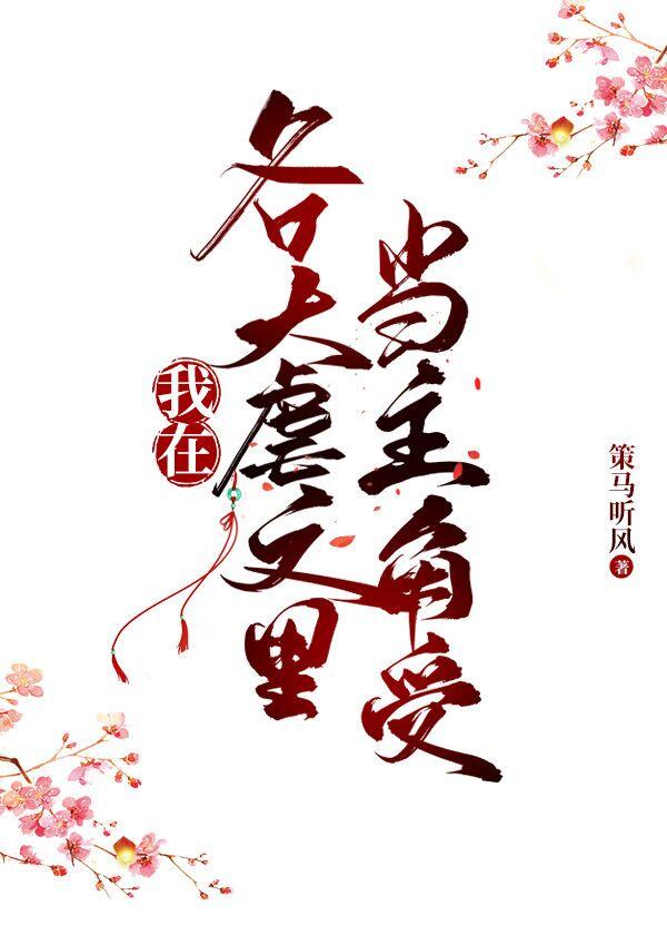 太子殿下今天破戒了吗免费阅读