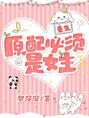 情敌死后为什么缠着我[穿书