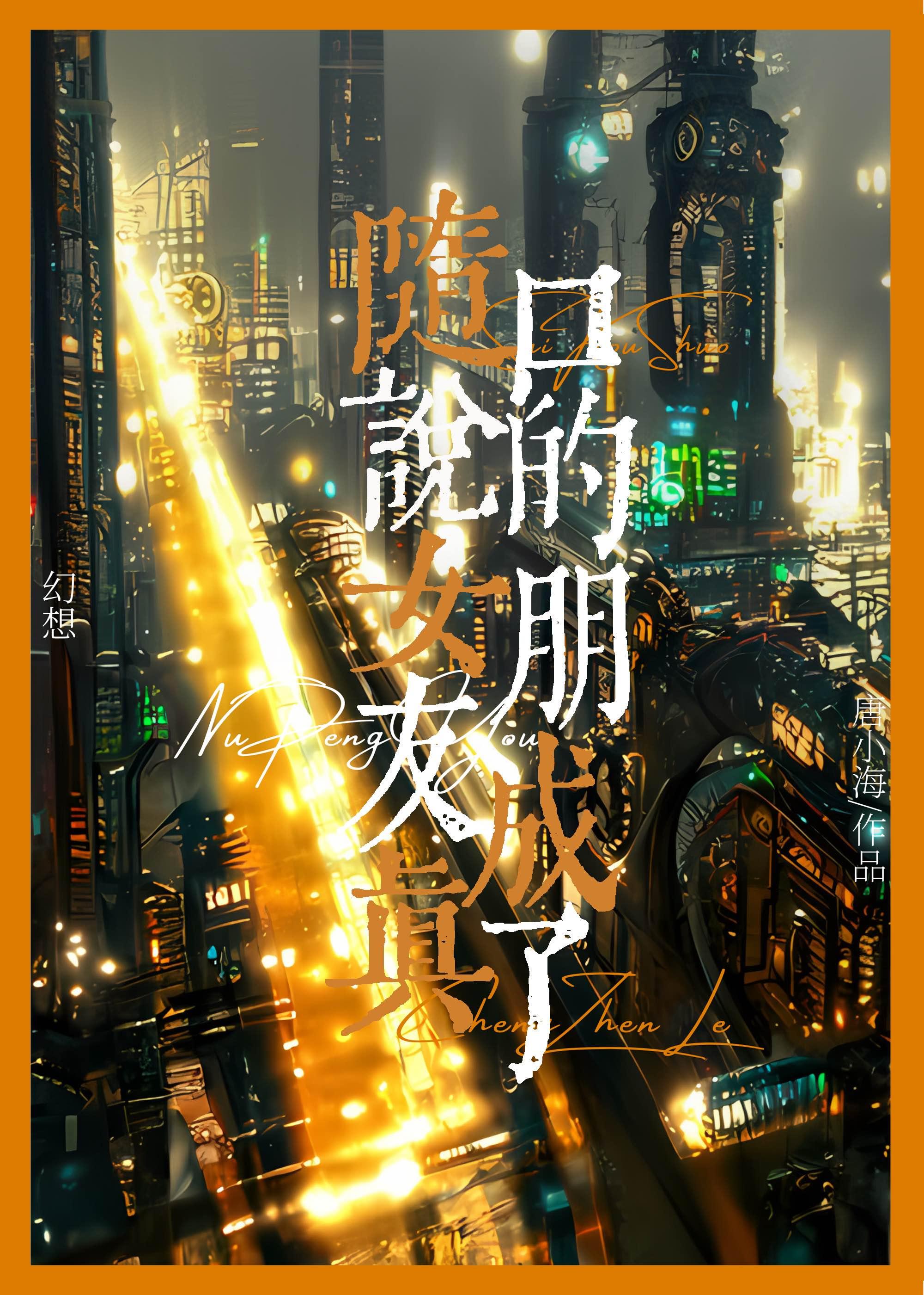 时薪十万免费阅读