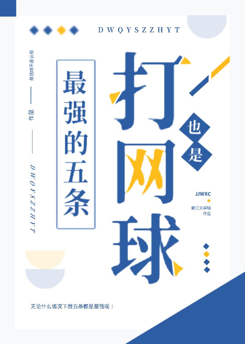 职业替身车在哪几章