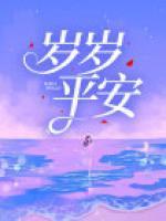 她真的好黏人by牙牙好疼呀