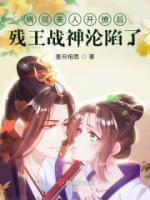 花滑的我成了短道速滑大魔王147