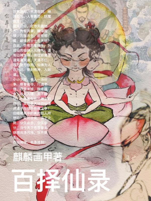 女帝背后的抄家王206章